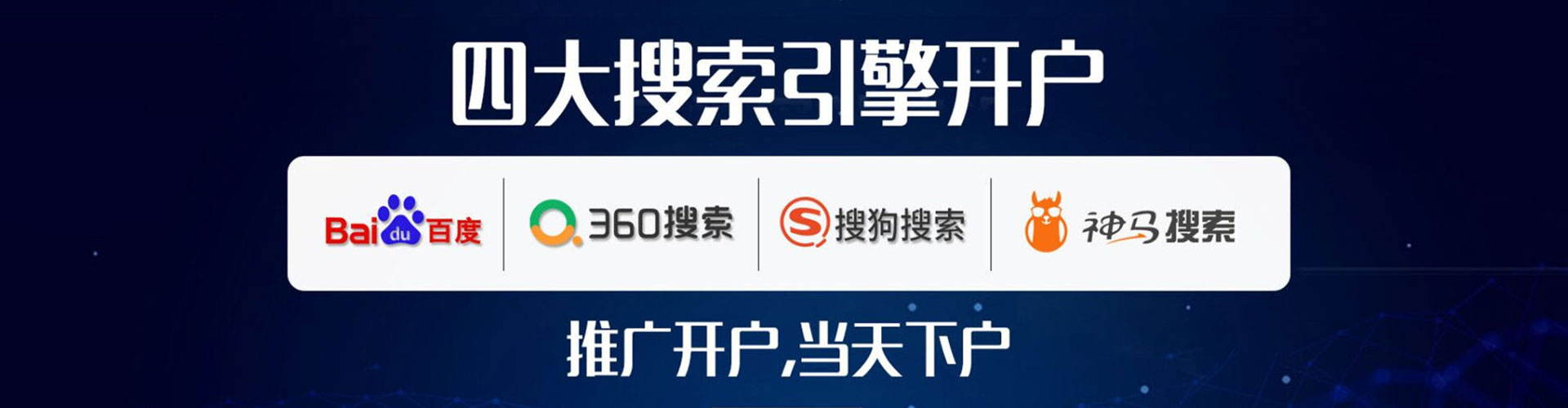南县竞价代运营